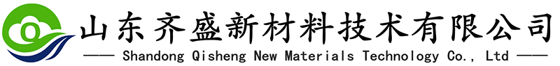 山東齊盛新材料技術有限公司