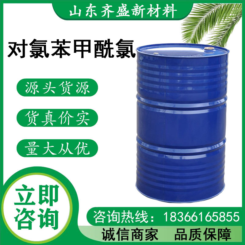 對氯苯甲酰氯.jpg